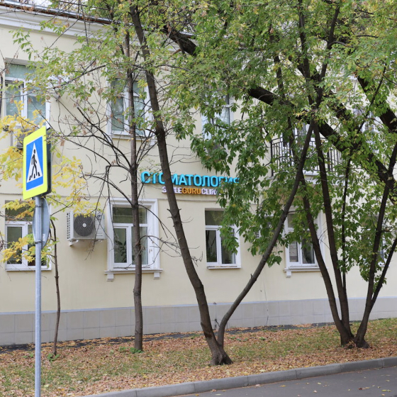 Стоматология СмайлГуру